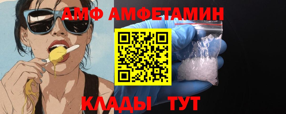 АМФ VHQ Сланцы
