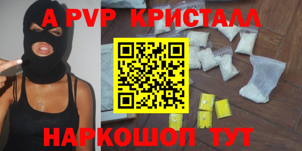 Alpha-PVP СК КРИС Сланцы