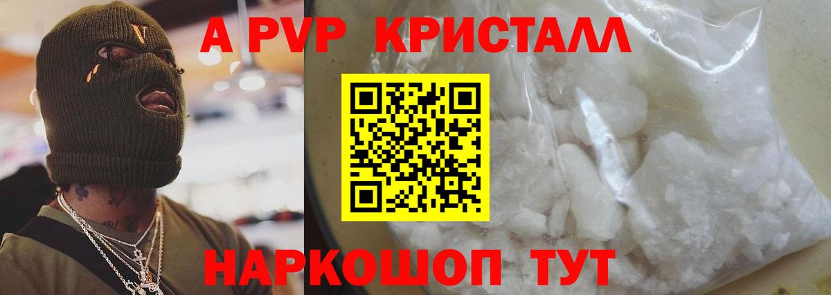 А ПВП СК КРИС  APVP VHQ  Alpha-PVP  хочу   Сланцы  Вход с VPN 