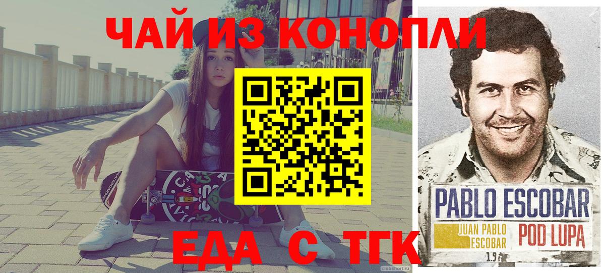 Canna-Cookies марихуана  Вход с VPN  Сланцы 