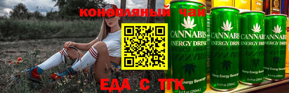 Canna-Cookies марихуана Сланцы