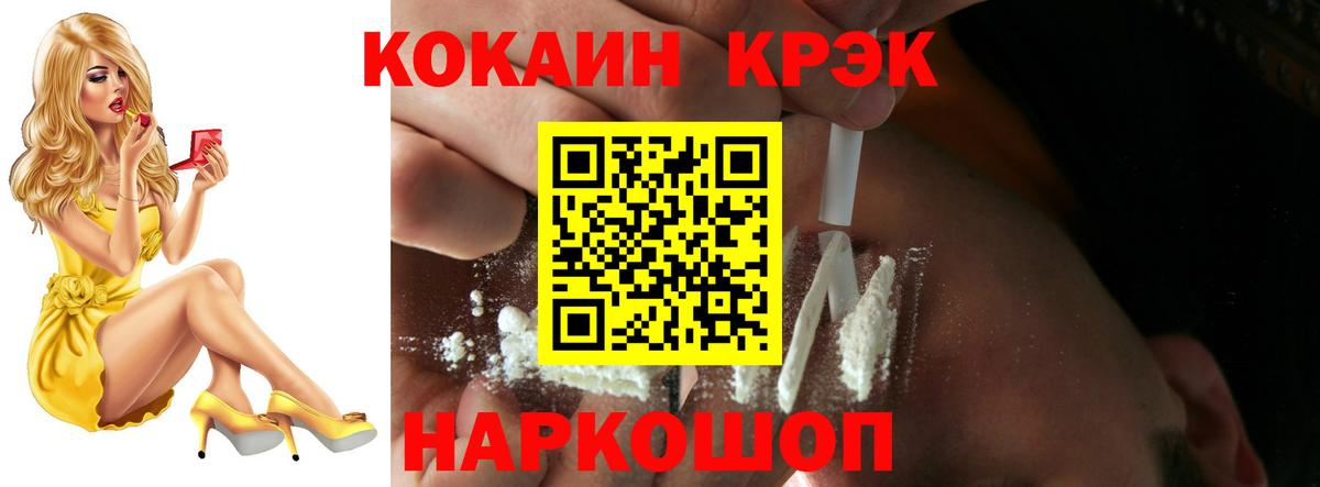 COCAIN Перу  Кокаин Перу  Вход с VPN  Сланцы 
