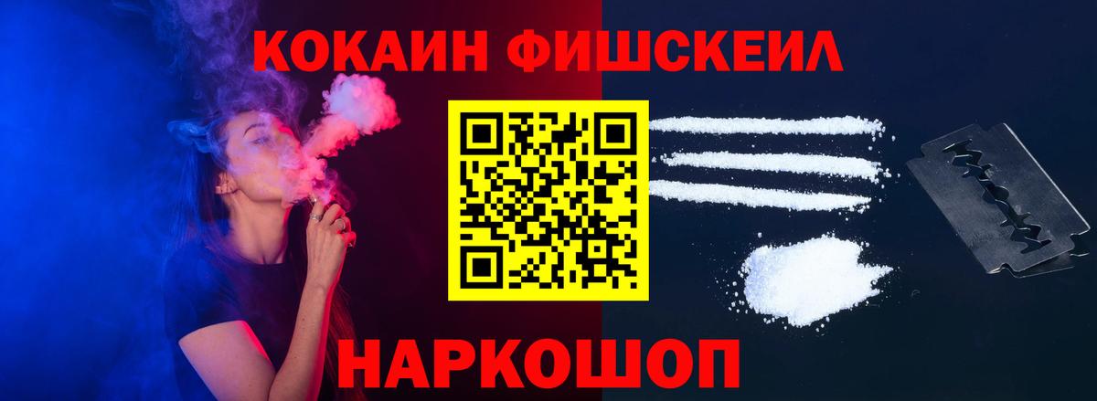 Cocaine VHQ Сланцы
