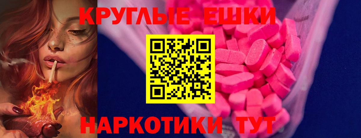 ЭКСТАЗИ Дубай  ЭКСТАЗИ 280 MDMA  Вход с VPN  дарнет шоп  Сланцы 