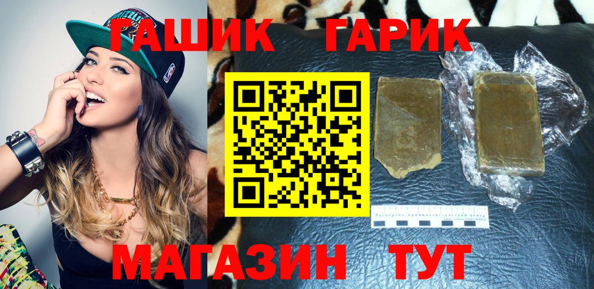 ГАШИШ 40% ТГК Сланцы