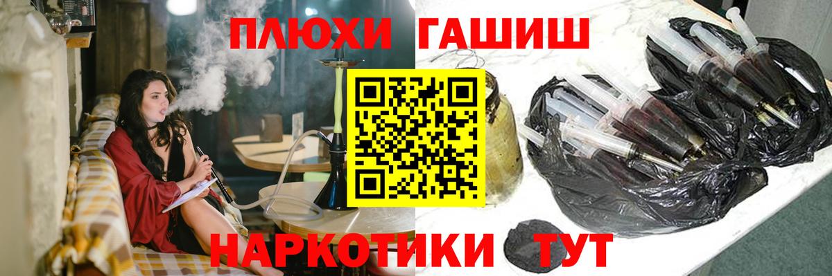 ГАШ Cannabis  Вход с VPN  Сланцы 