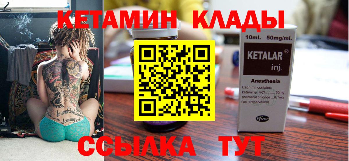 Сланцы  КЕТАМИН VHQ  Кетамин ketamine  Вход с VPN 
