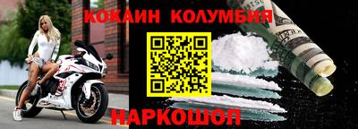 кокаин колумбия Обнинск