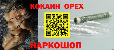 кокаин колумбия Обнинск