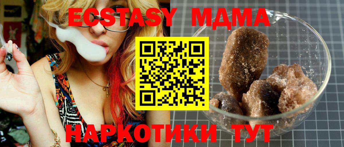 МДМА кристаллы  Вход с VPN  МДМА Molly  Сланцы 
