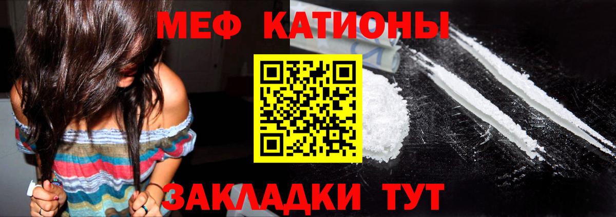 МЕФ мука Сланцы