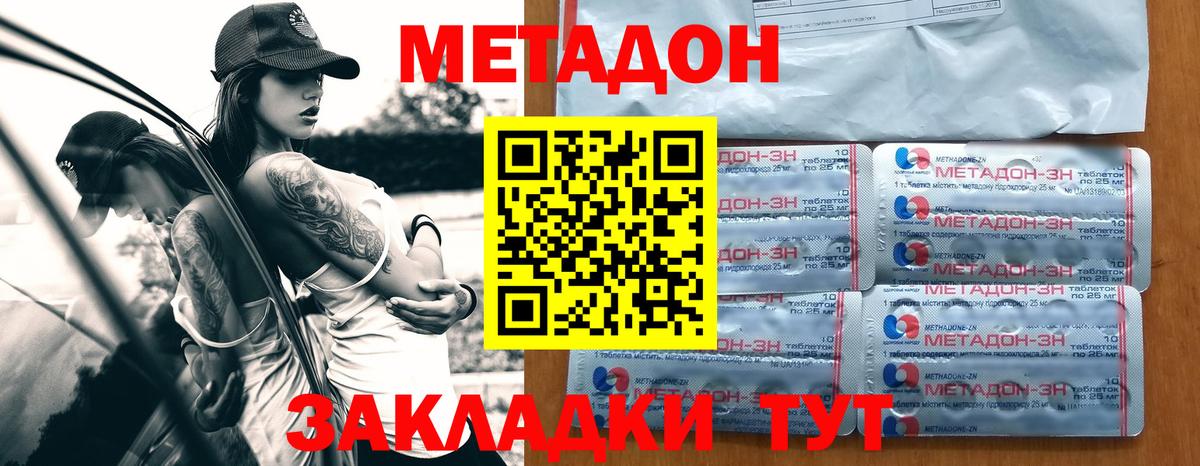   зеркало  МЕТАДОН белоснежный  Вход с VPN  Сланцы  Метадон кристалл 