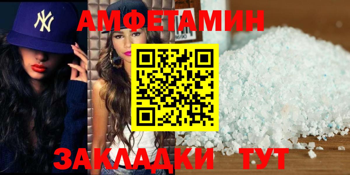 МЕТАМФЕТАМИН пудра Сланцы