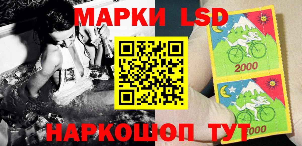Марки NBOMe 1,5мг  Вход с VPN  Сланцы 