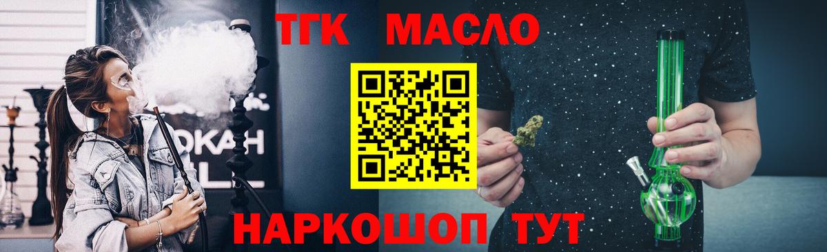 ТГК Wax  Вход с VPN  наркошоп  Сланцы  Дистиллят ТГК Wax 